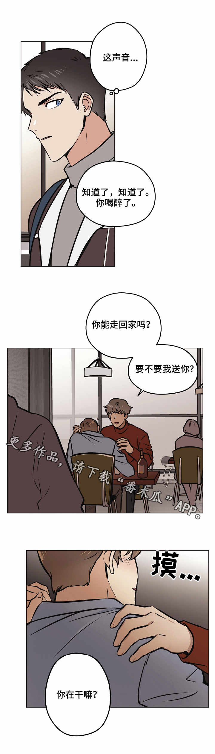 第28章：赶到7