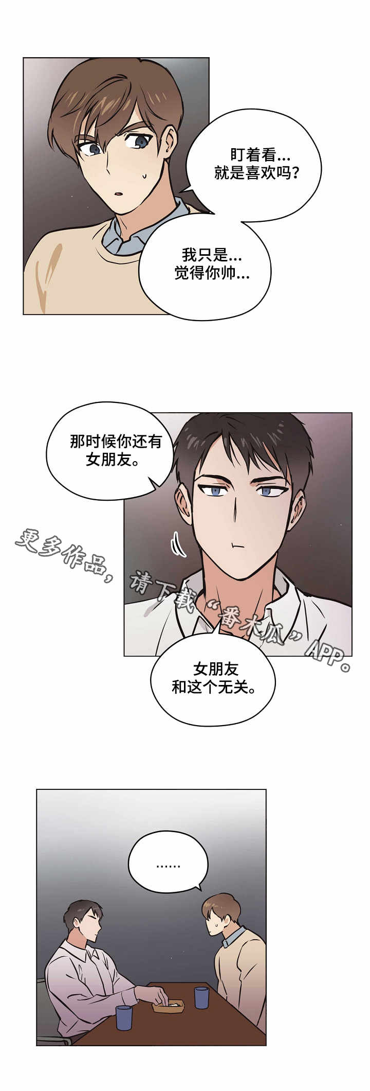 第21章：追究到底9