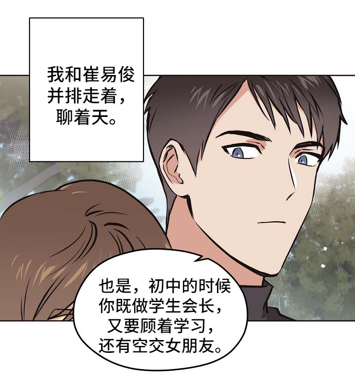 第32章：没有变（第一季完结）14