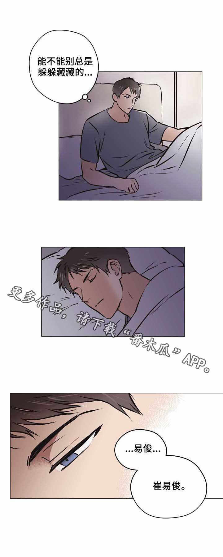第18章：不好的预感7