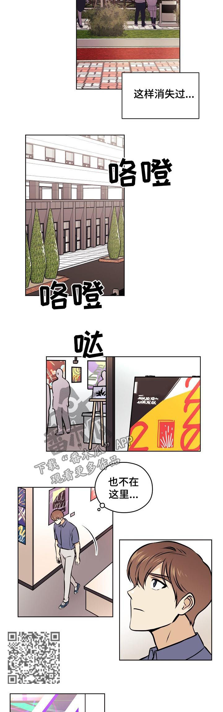 第60章：【第二季】报复？2