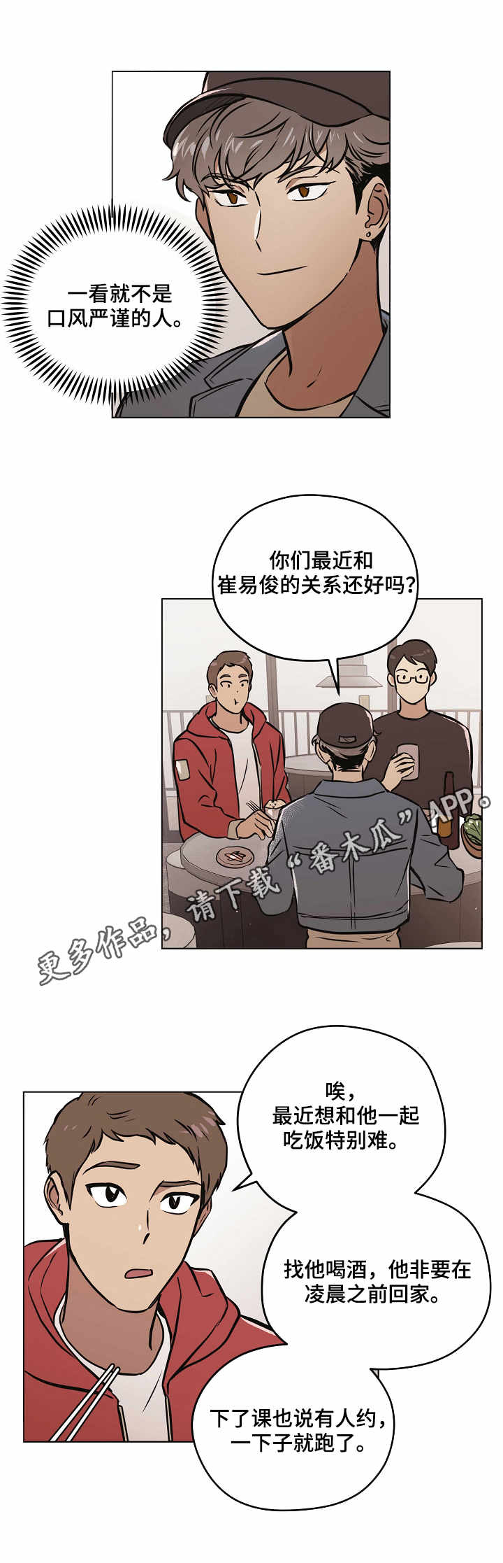 第23章：小手段6