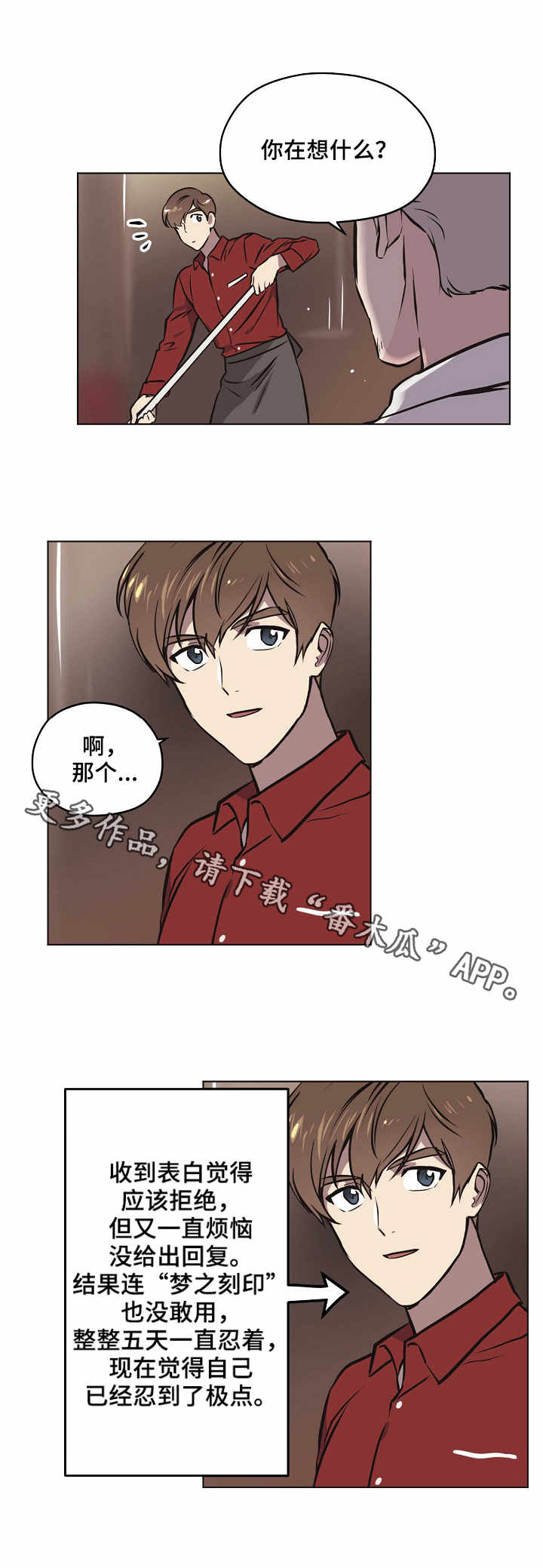 第25章：误解7
