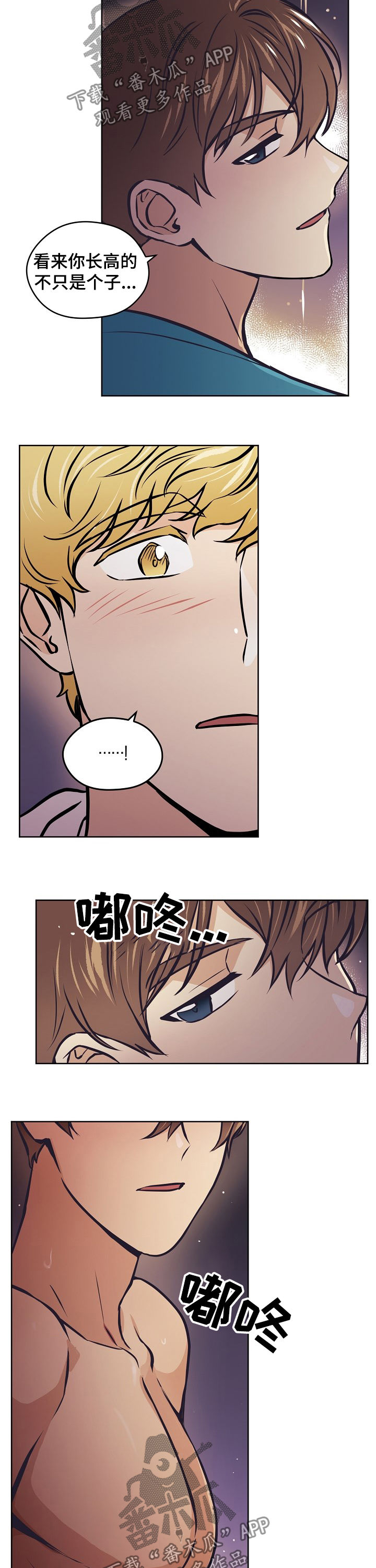 第47章：【第二季】交往的人8
