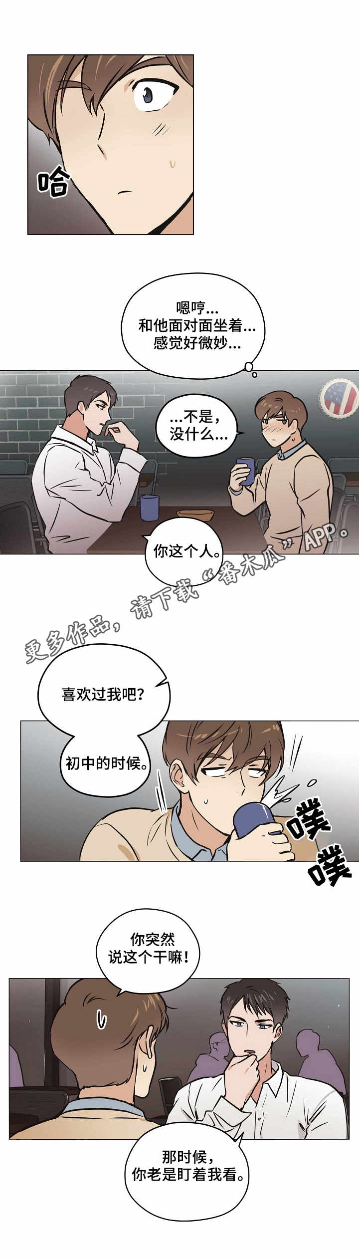 第21章：追究到底8