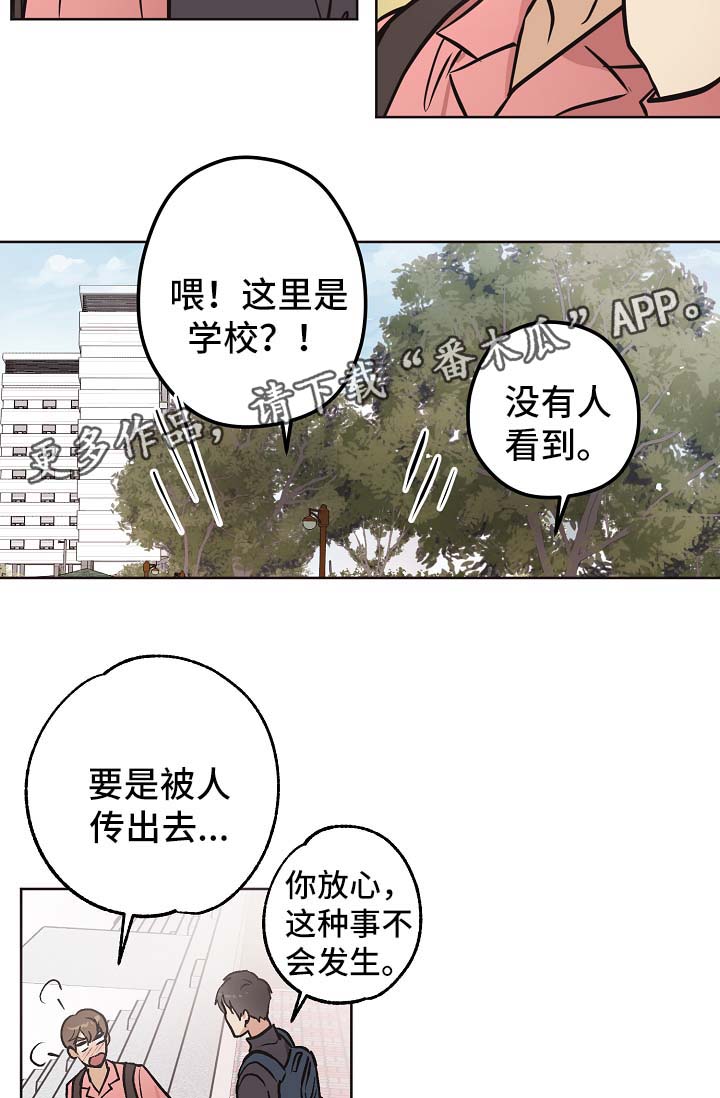 第32章：没有变（第一季完结）18