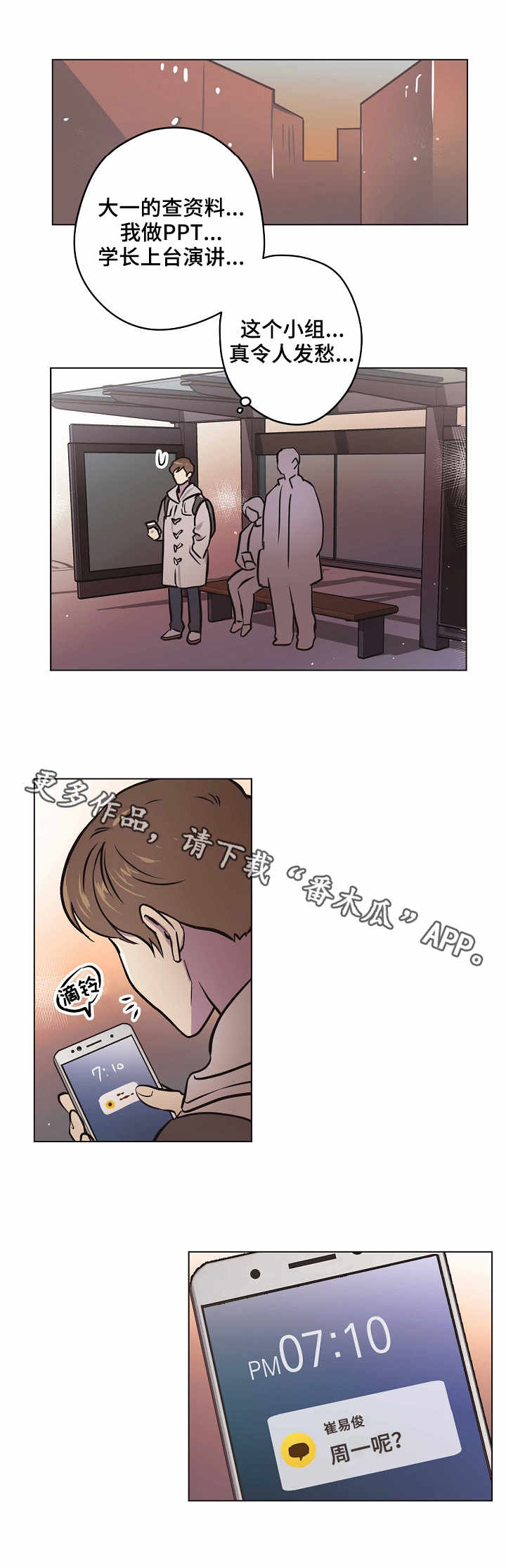 第20章：最后一步7