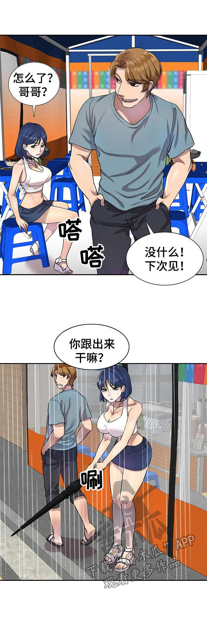 第14章：追债0