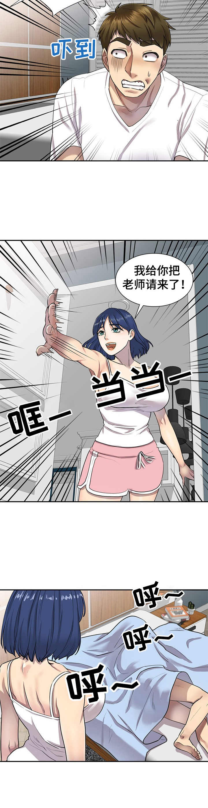 第3章：偷试卷9
