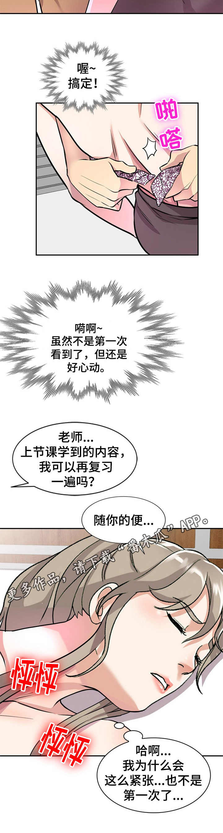 第21章：解开6
