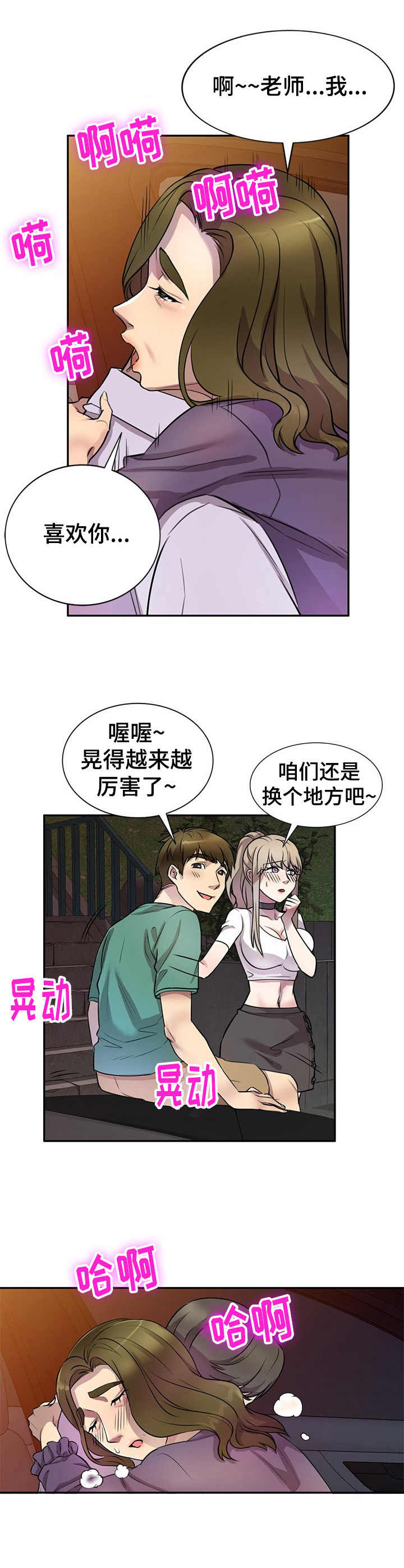 第23章：惊讶11