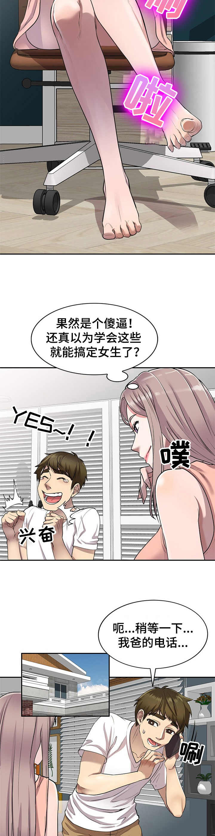 第5章：出轨9