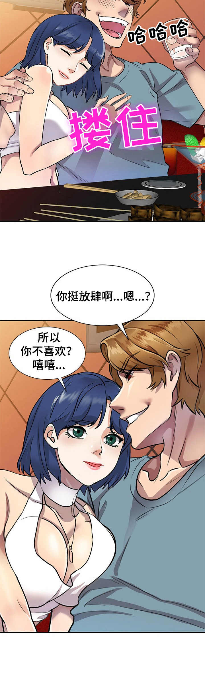 第15章：一箭双雕13