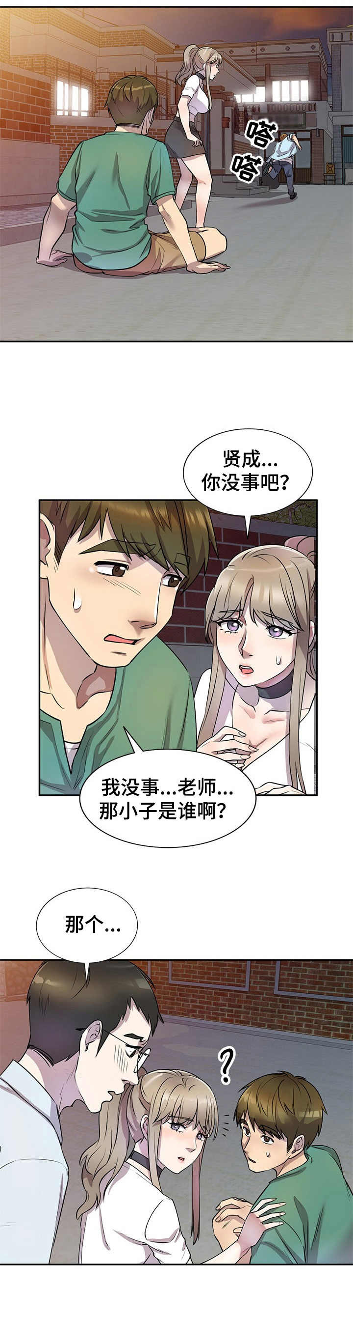 第22章：气愤11
