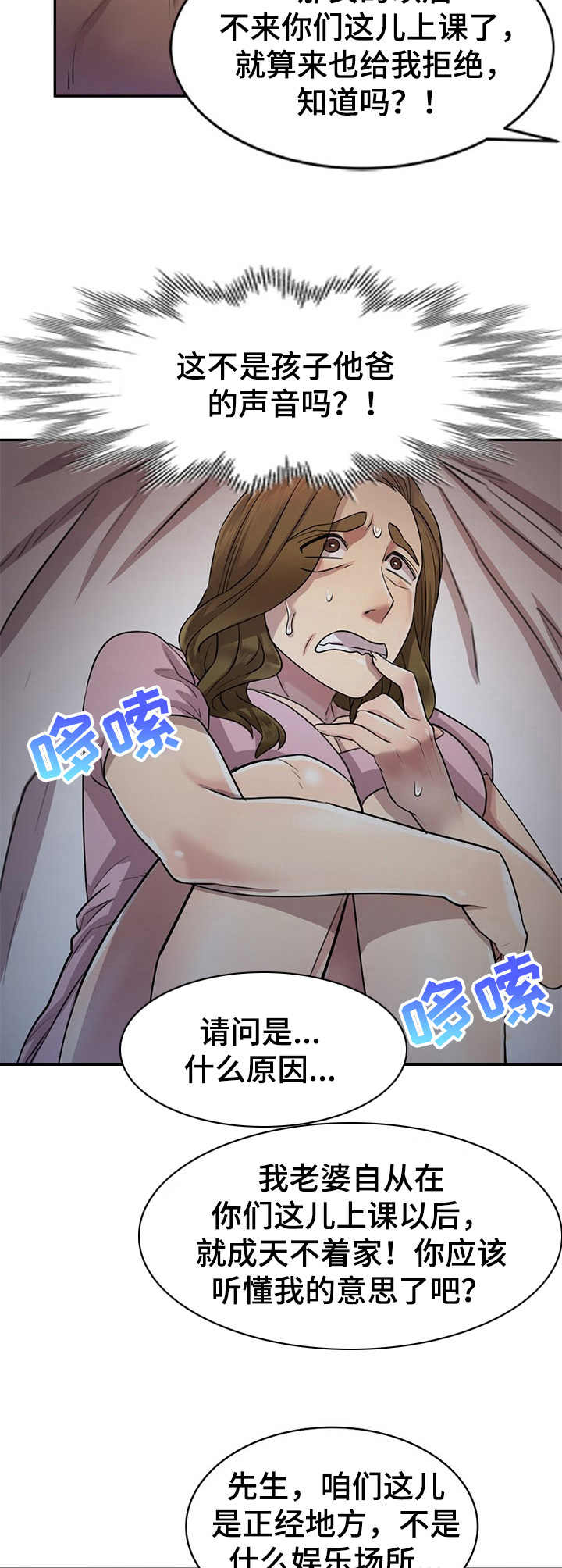 第11章：警告9