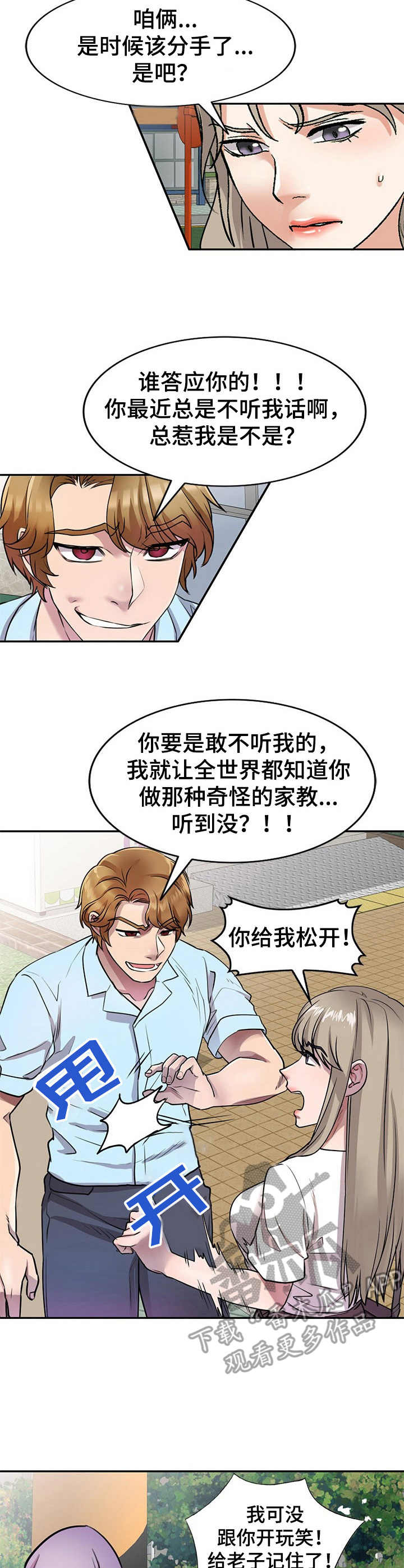 第19章：回想8