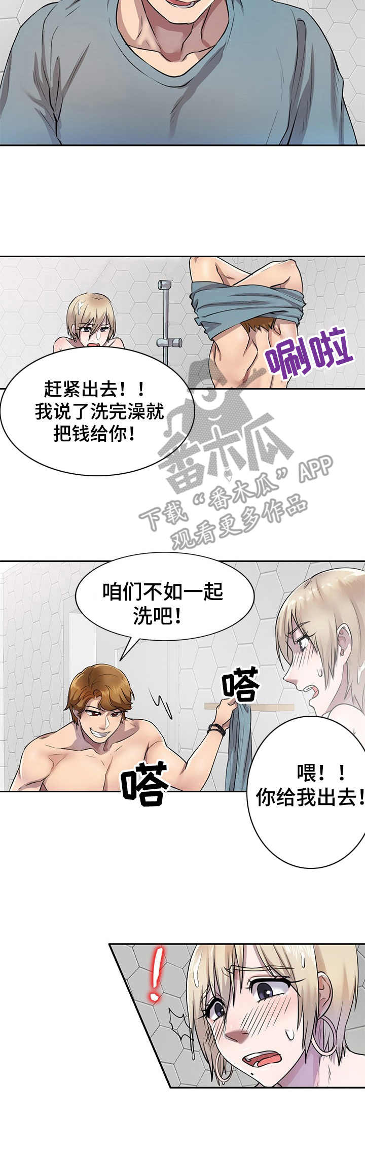 第14章：追债10
