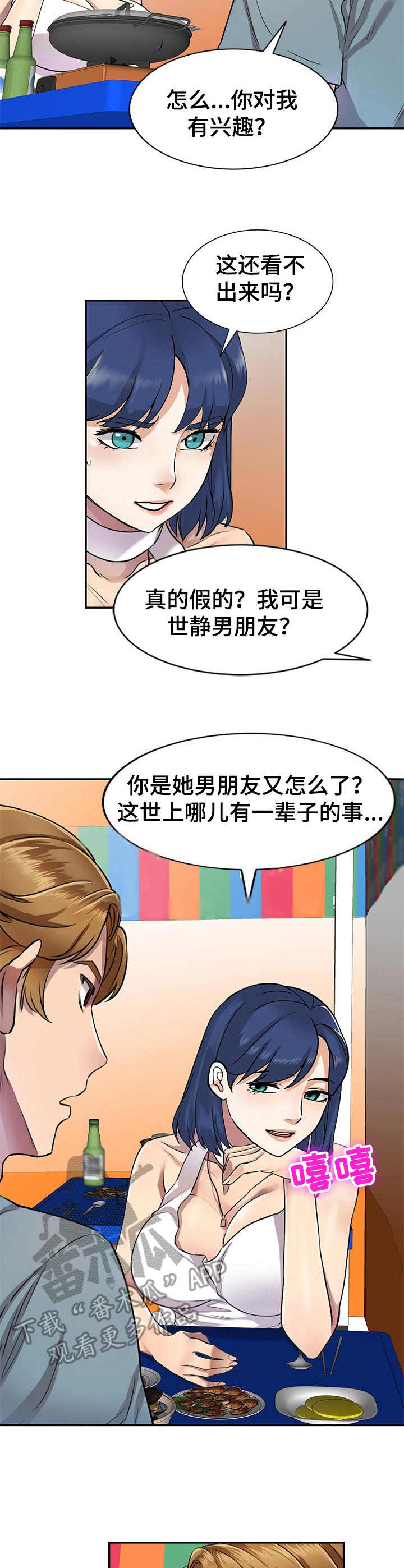第13章：有点意思10