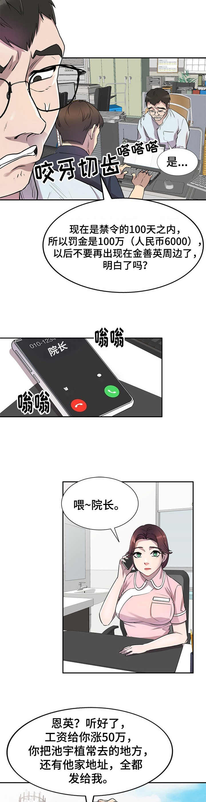 第19章：回想1