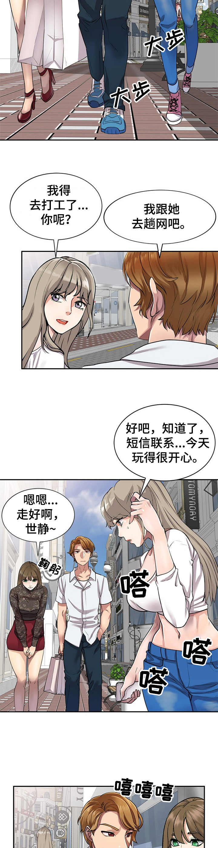 第1章：劈腿6