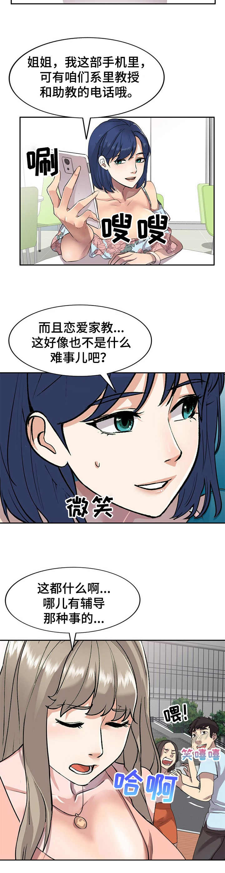 第3章：偷试卷6