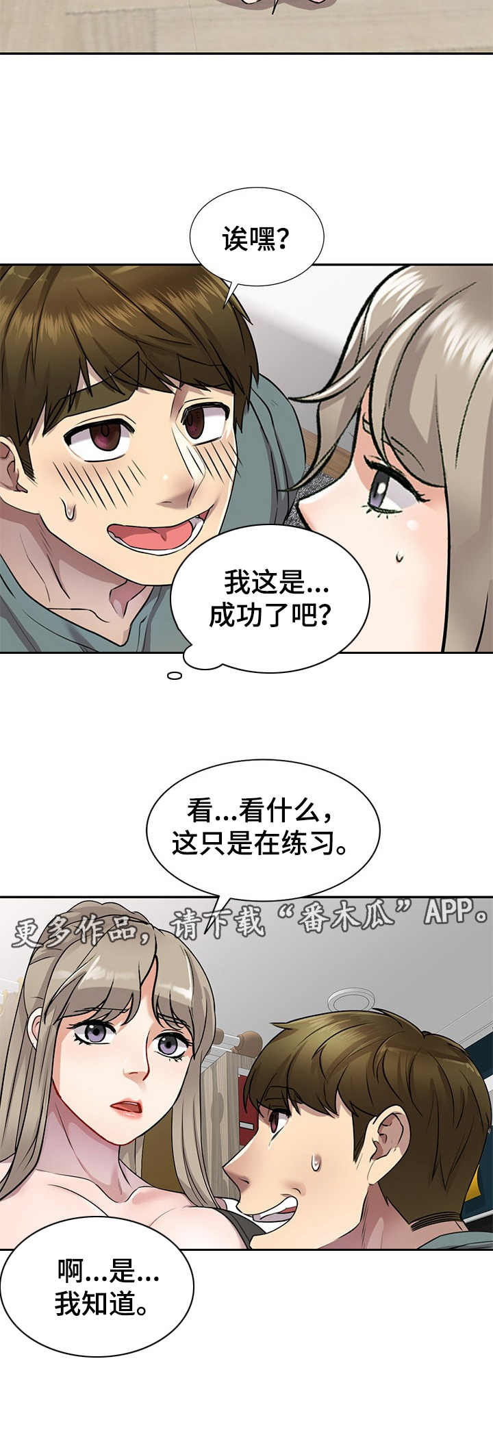 第12章：试试看4