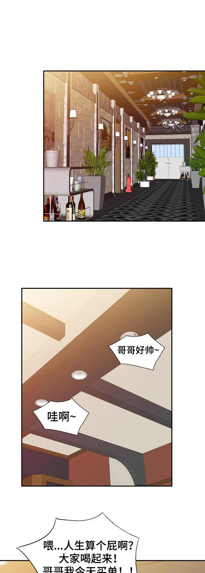 第15章：一箭双雕11