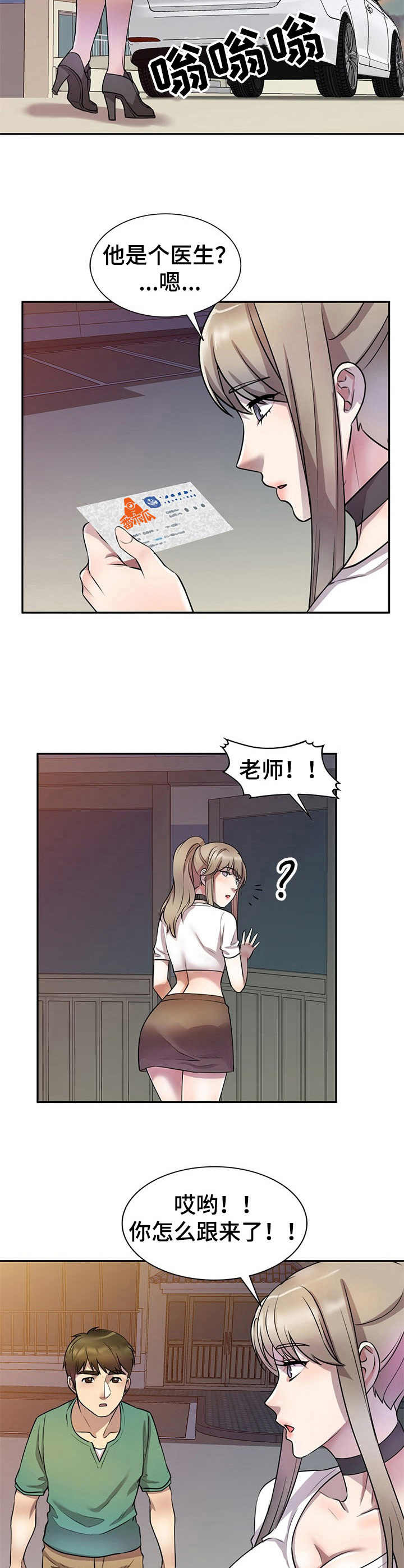 第23章：惊讶3