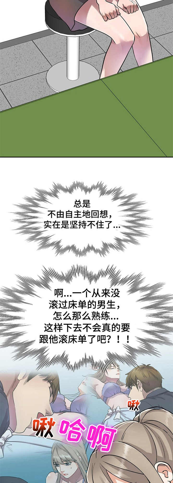 第19章：回想3