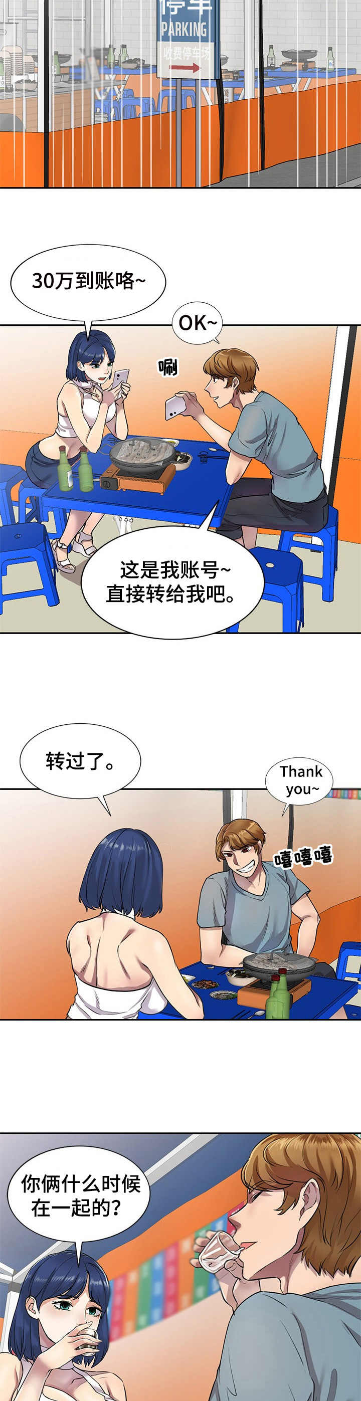 第13章：有点意思9