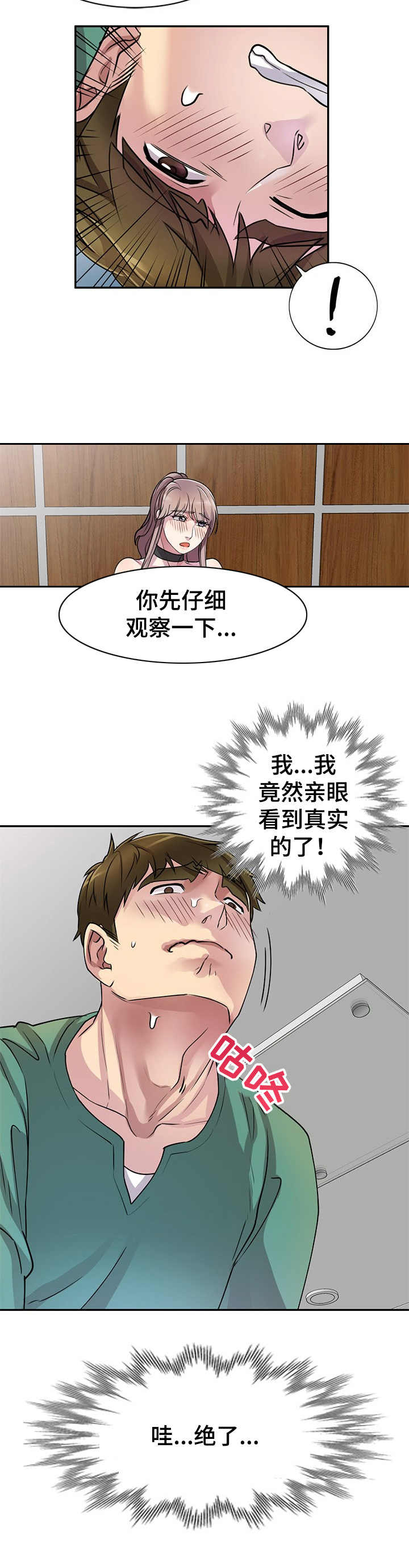 第21章：解开9
