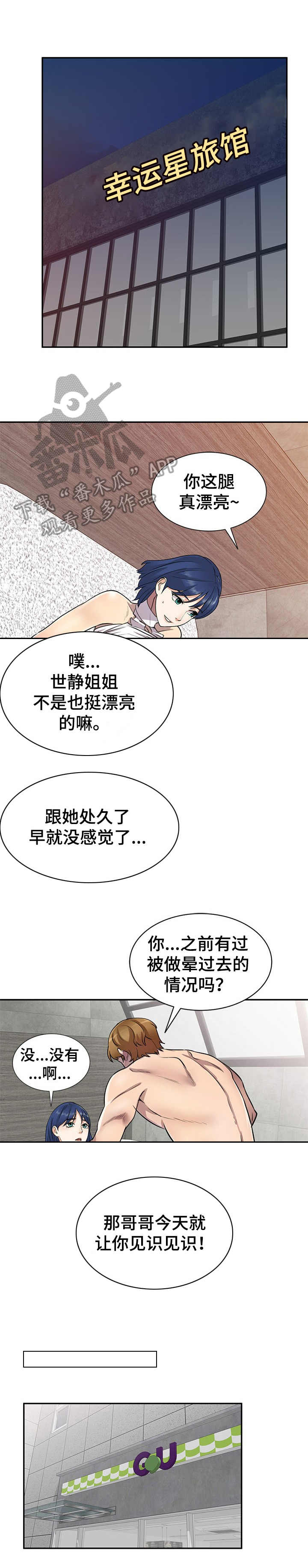 第16章：撞见0