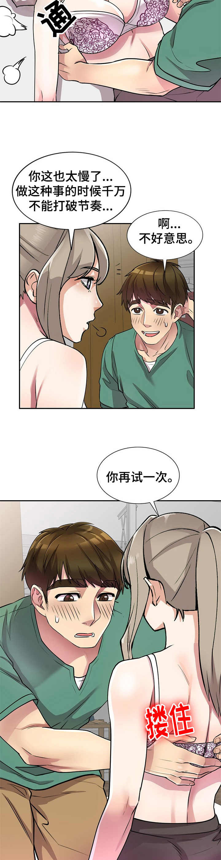 第21章：解开5