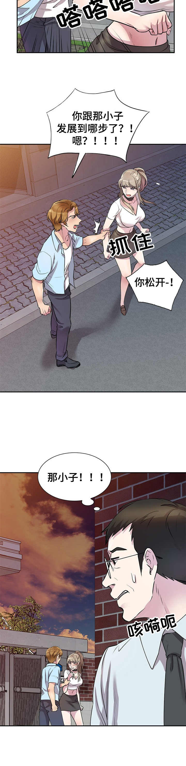 第22章：气愤7