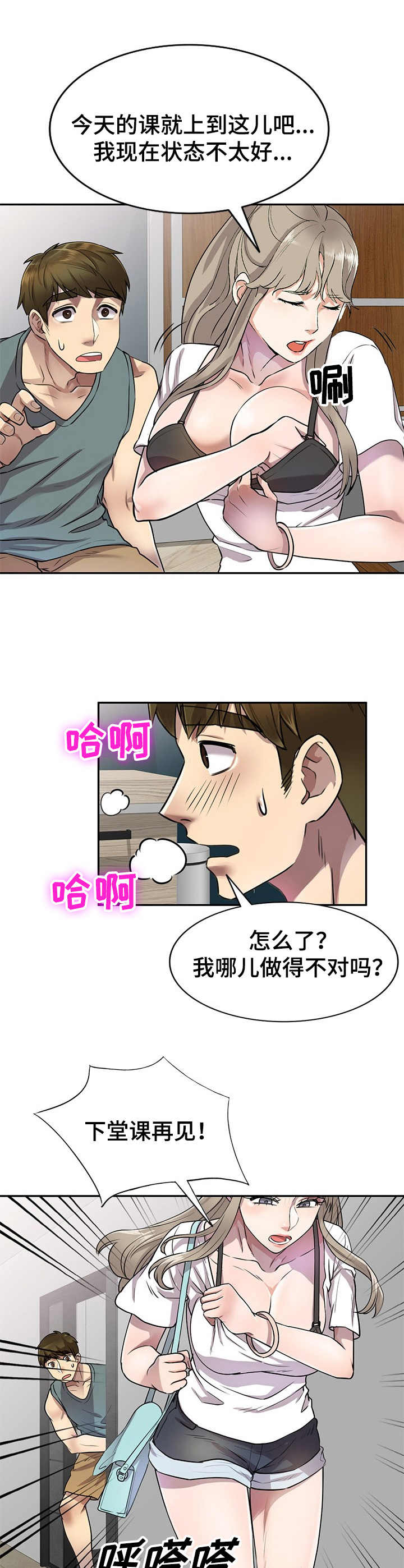 第12章：试试看5