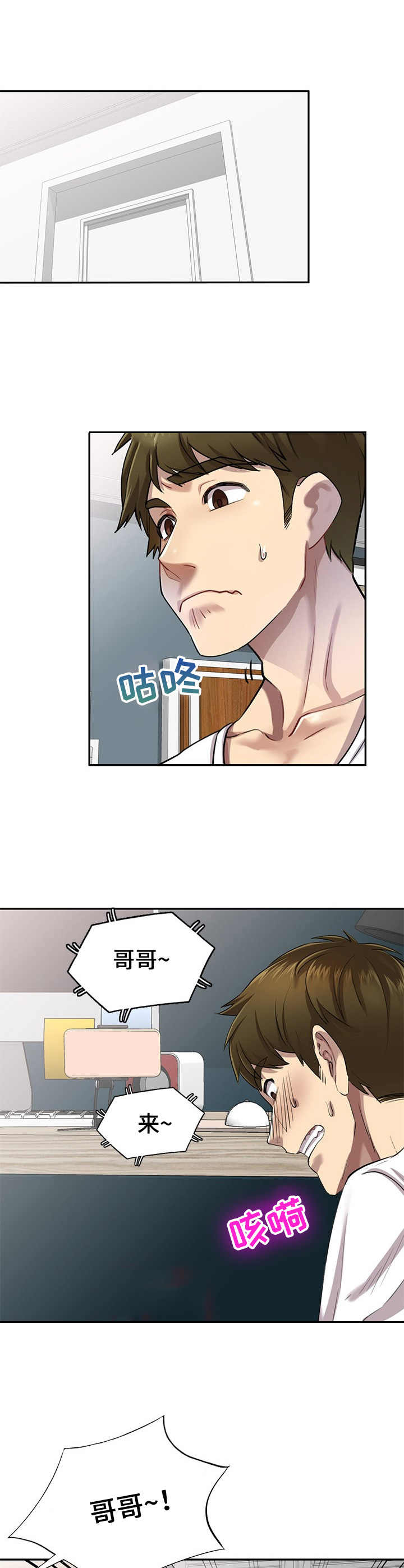 第3章：偷试卷8