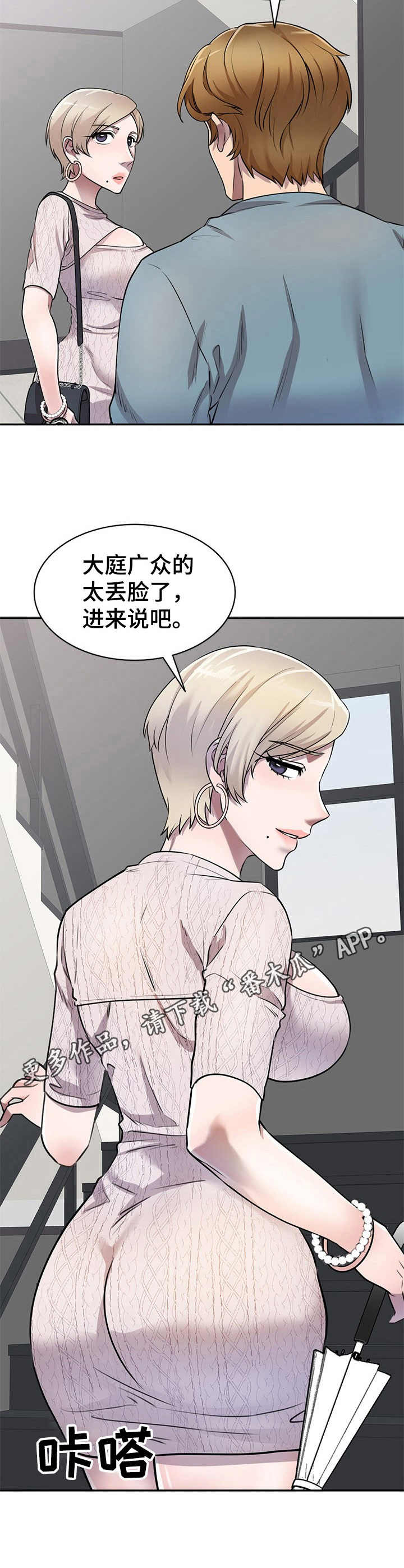 第14章：追债4