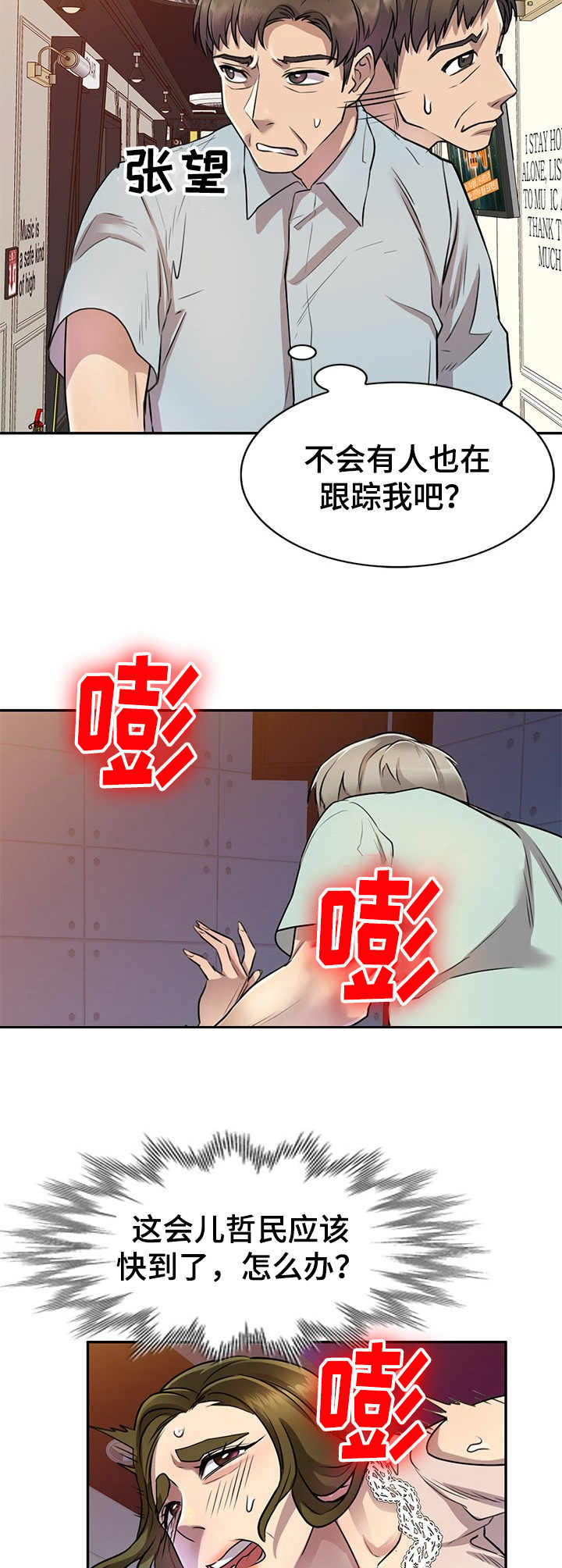 第18章：意外来人7