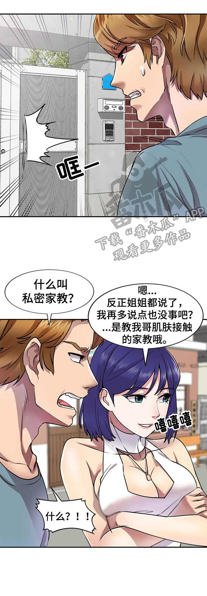 第16章：撞见10