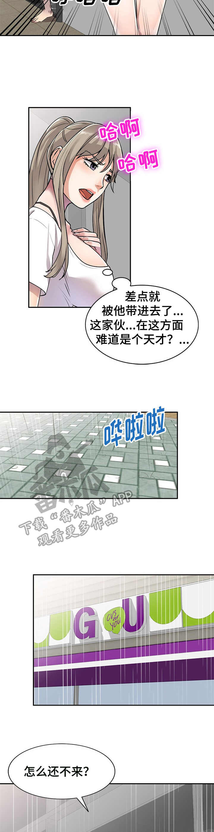 第12章：试试看6