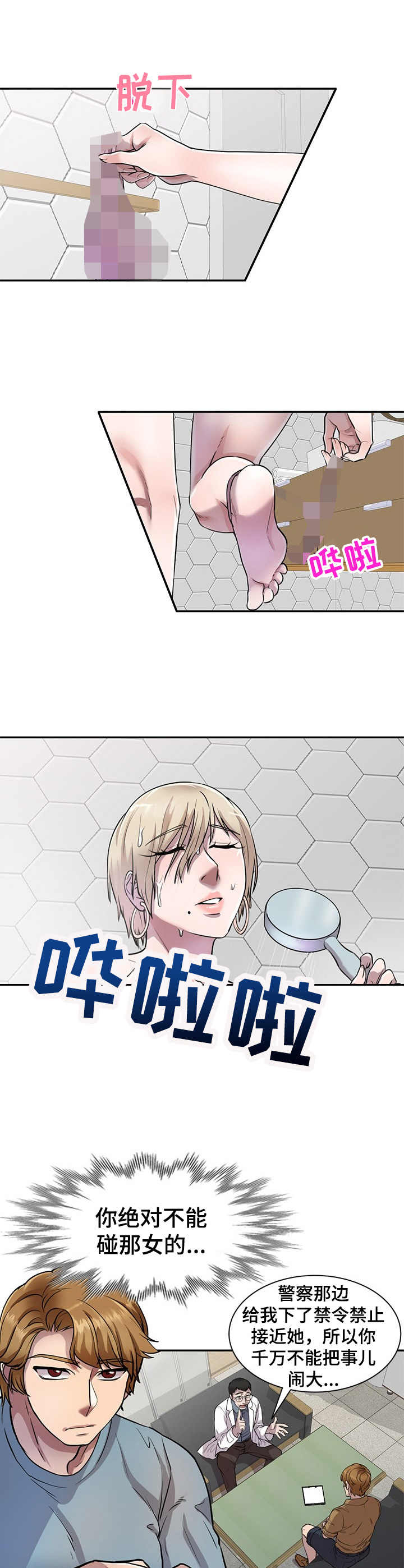 第14章：追债7