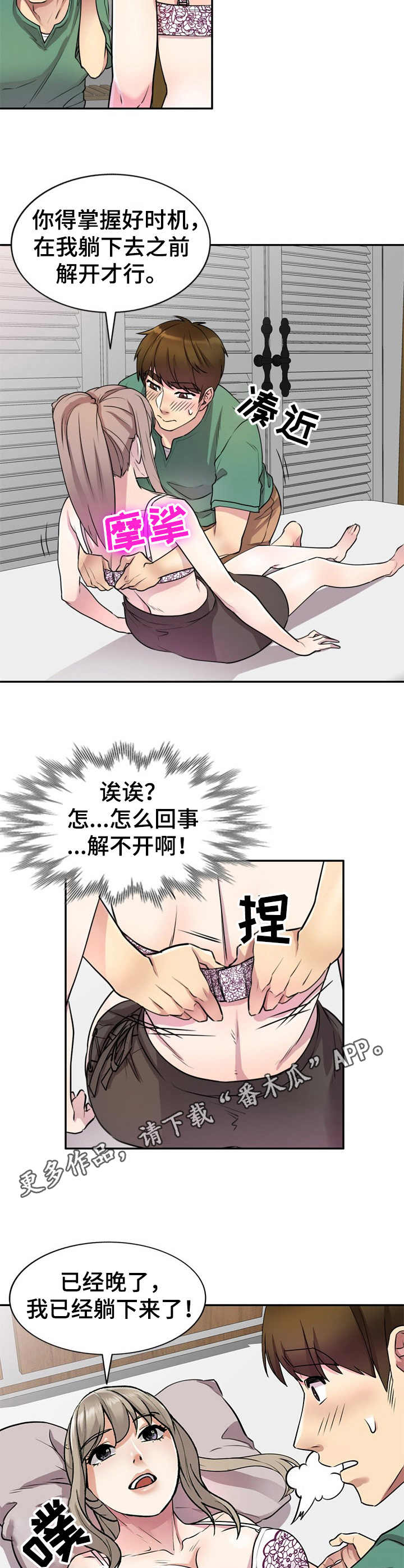 第21章：解开4