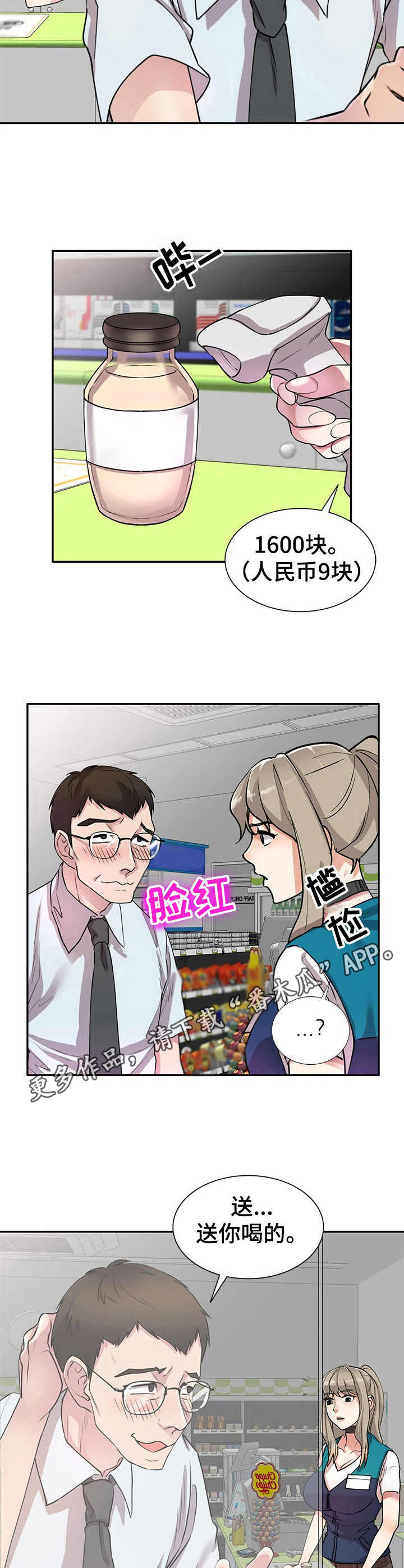 第20章：两头拿钱6