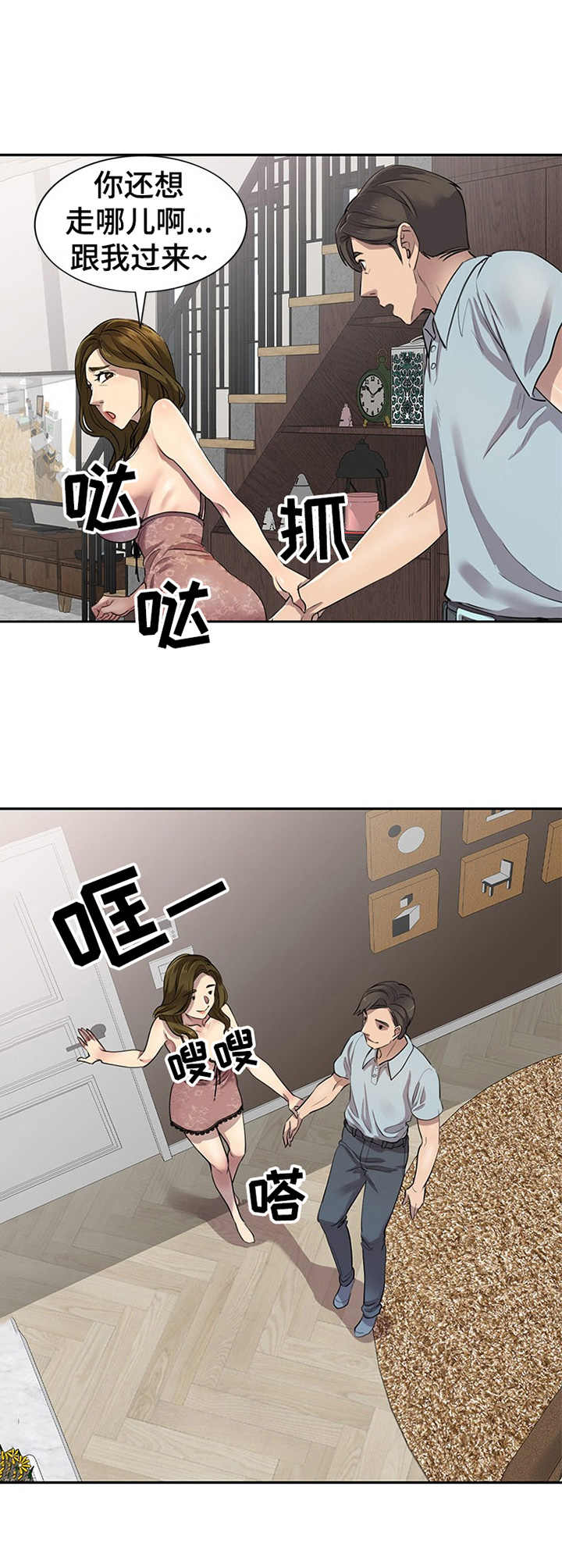 第5章：出轨5
