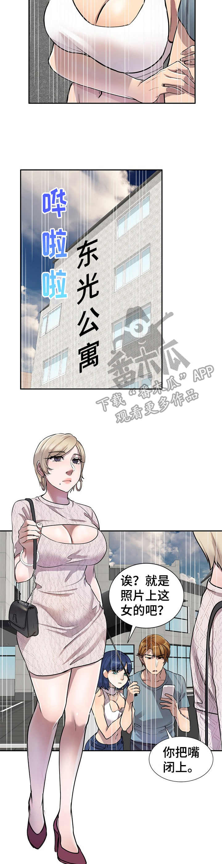 第14章：追债2
