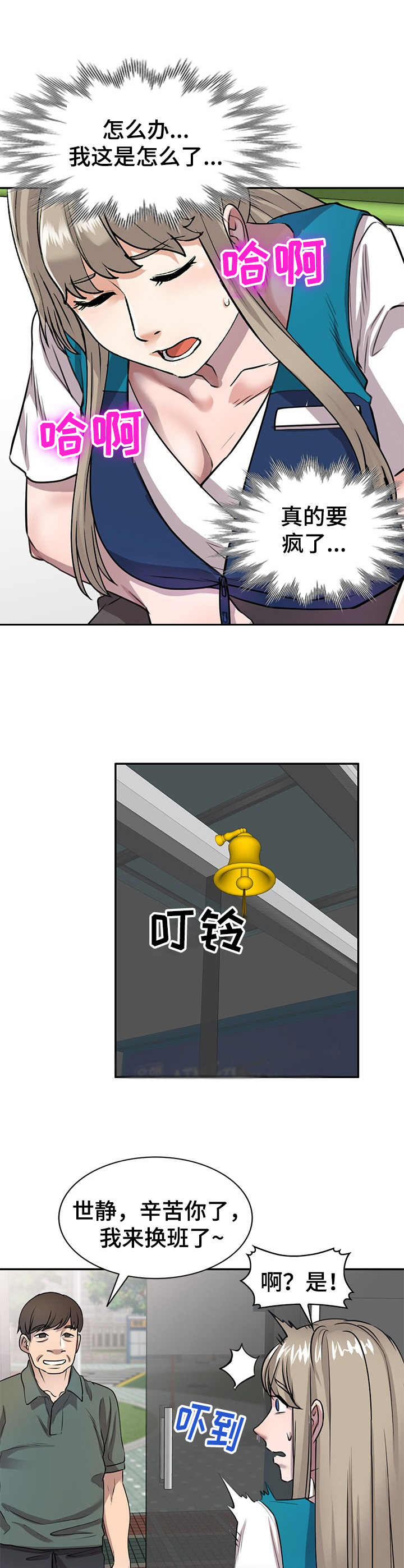 第19章：回想5