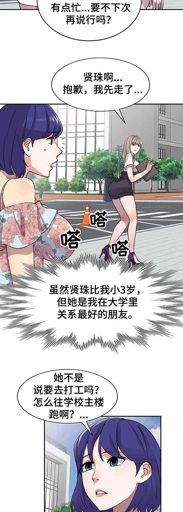 第2章：丢脸6