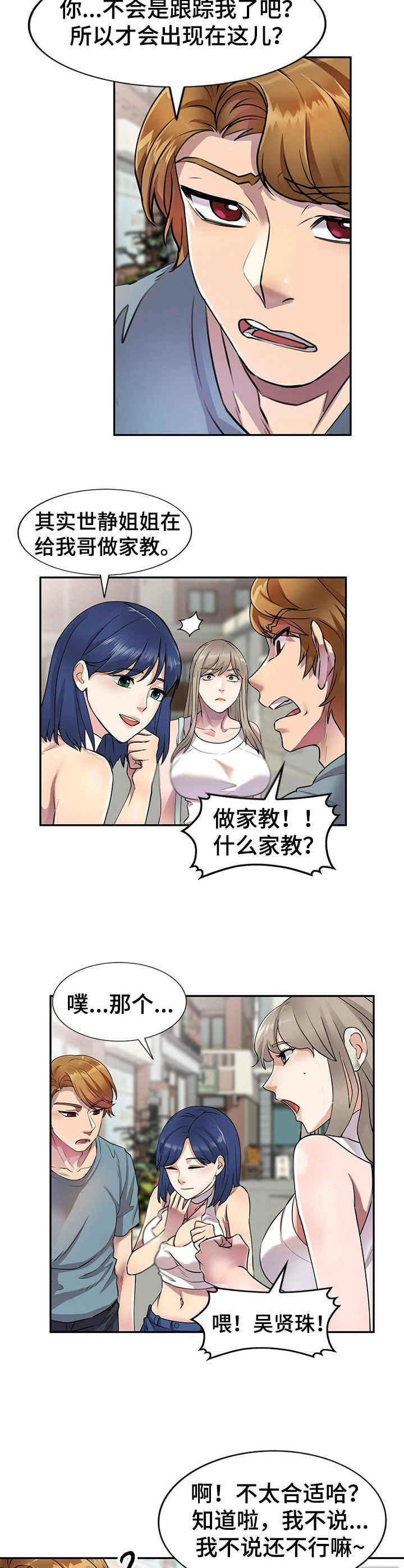 第16章：撞见7
