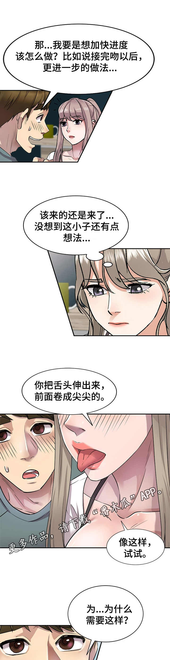 第10章：教学6