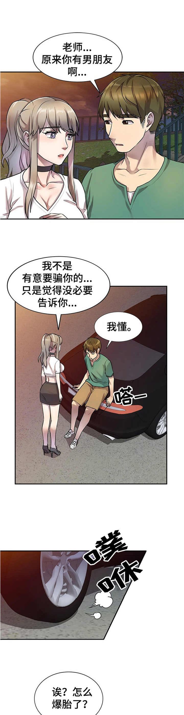 第23章：惊讶7